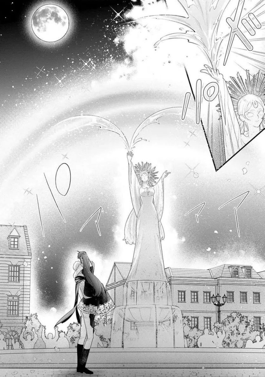 聖女様の逆ハーレムからあぶれた騎士様に熱烈に求愛されている件 第17話 - Trang 20