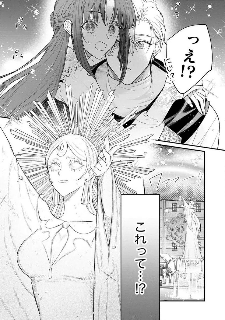 聖女様の逆ハーレムからあぶれた騎士様に熱烈に求愛されている件 第17話 - Trang 21