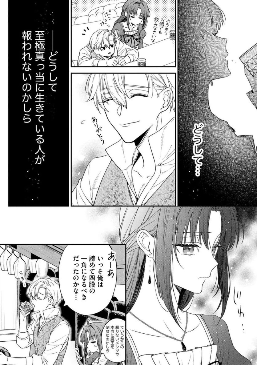聖女様の逆ハーレムからあぶれた騎士様に熱烈に求愛されている件 第1話 - Trang 16
