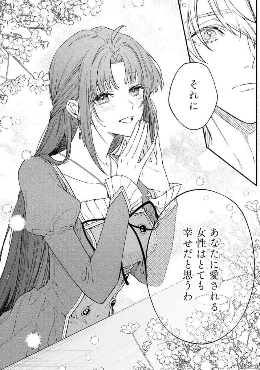 聖女様の逆ハーレムからあぶれた騎士様に熱烈に求愛されている件 第1話 - Trang 18