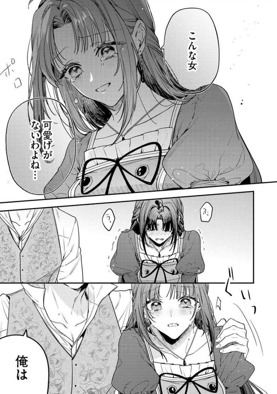 聖女様の逆ハーレムからあぶれた騎士様に熱烈に求愛されている件 第1話 - Trang 25