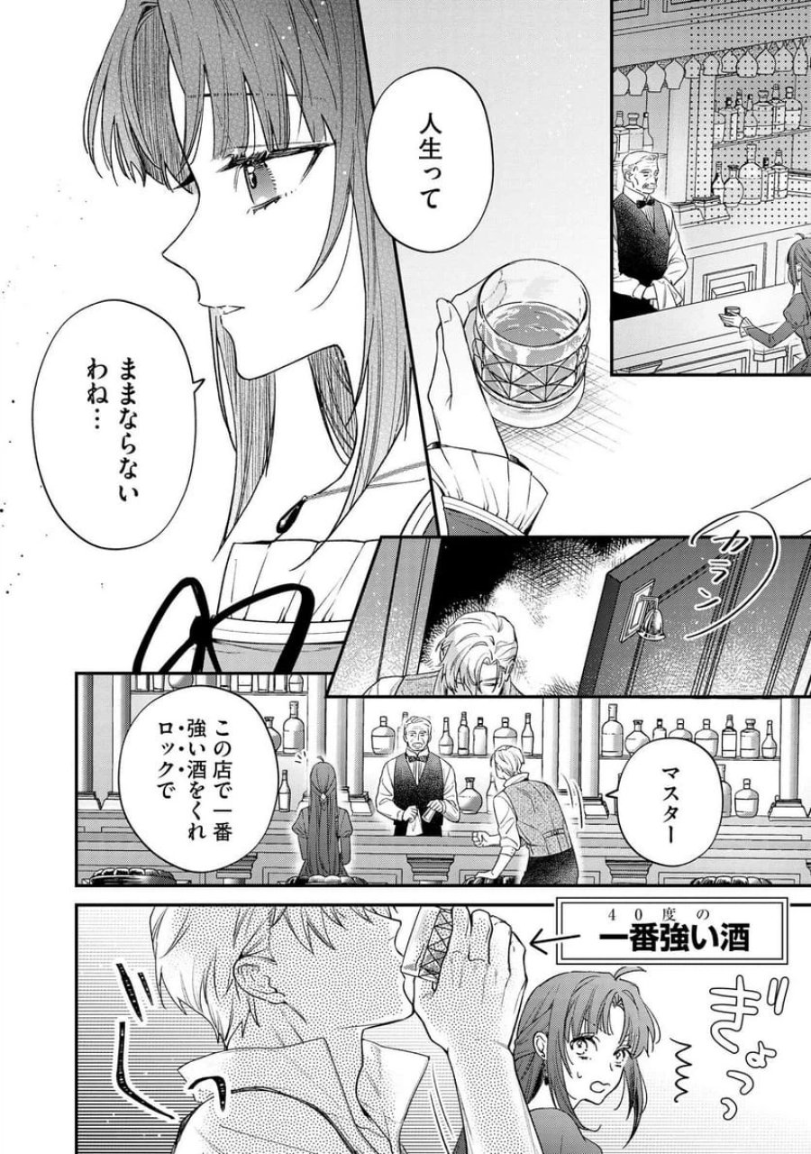 聖女様の逆ハーレムからあぶれた騎士様に熱烈に求愛されている件 第1話 - Trang 6