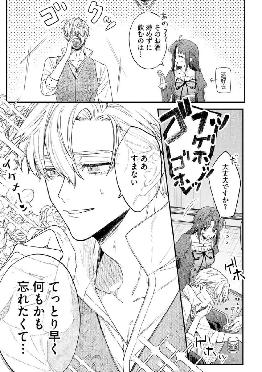 聖女様の逆ハーレムからあぶれた騎士様に熱烈に求愛されている件 第1話 - Trang 7