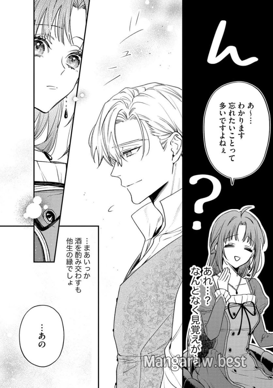 聖女様の逆ハーレムからあぶれた騎士様に熱烈に求愛されている件 第1話 - Trang 8