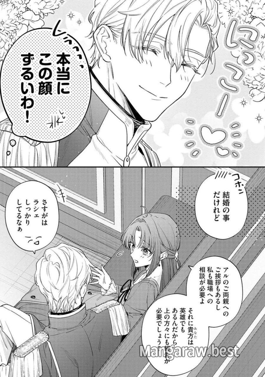 聖女様の逆ハーレムからあぶれた騎士様に熱烈に求愛されている件 第5話 - Trang 14