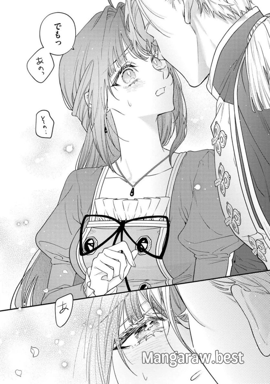 聖女様の逆ハーレムからあぶれた騎士様に熱烈に求愛されている件 第5話 - Trang 18