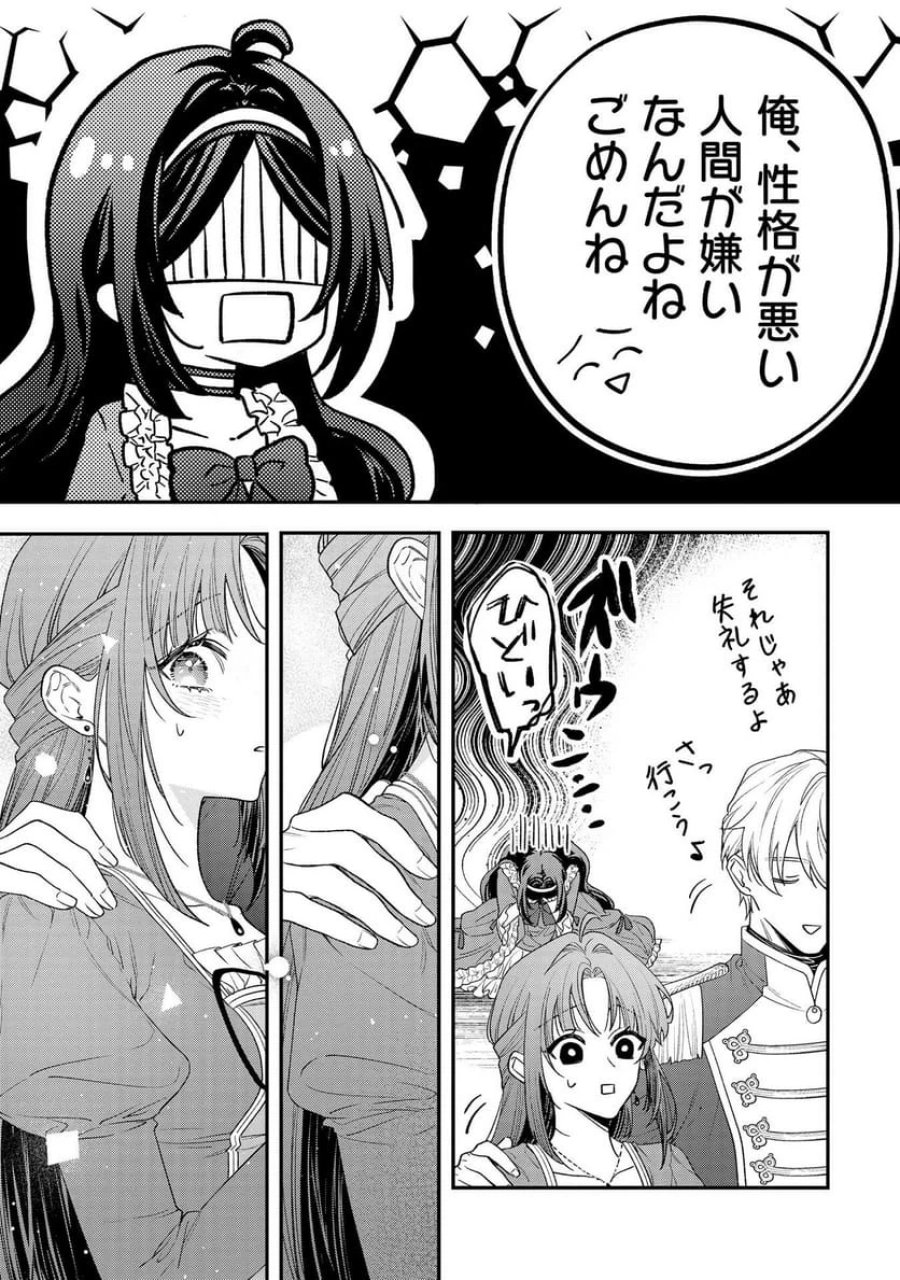聖女様の逆ハーレムからあぶれた騎士様に熱烈に求愛されている件 第5話 - Trang 3