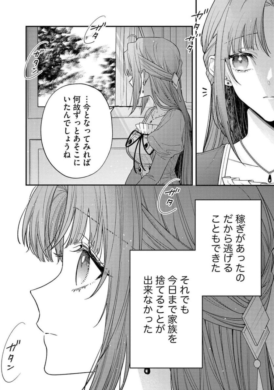 聖女様の逆ハーレムからあぶれた騎士様に熱烈に求愛されている件 第5話 - Trang 6