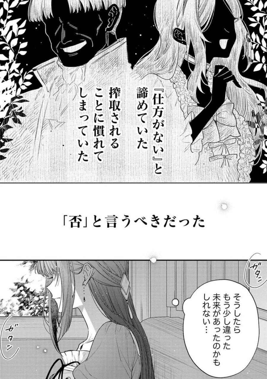 聖女様の逆ハーレムからあぶれた騎士様に熱烈に求愛されている件 第5話 - Trang 7