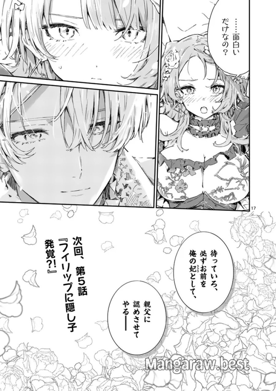 負けヒロインが多すぎる！ 第25.2話 - Trang 10