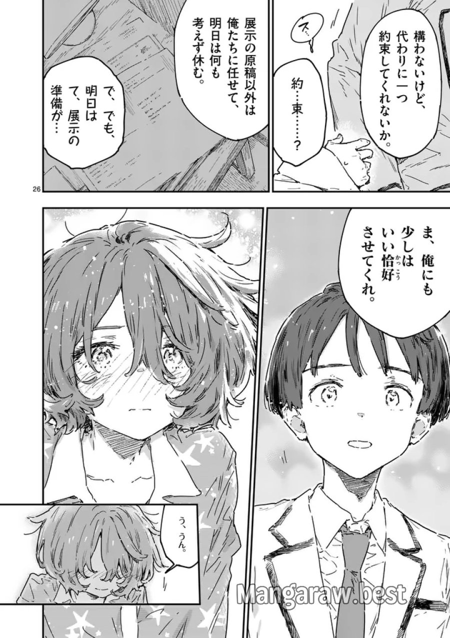 負けヒロインが多すぎる！ 第25.2話 - Trang 19