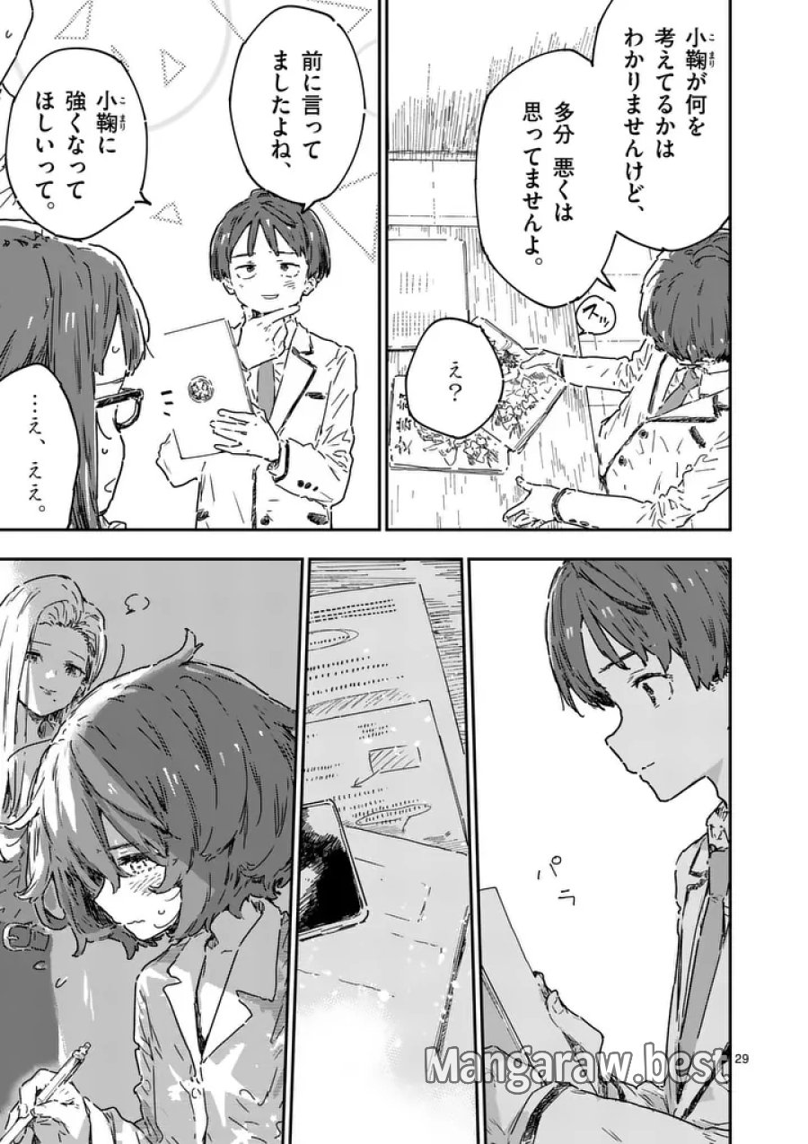 負けヒロインが多すぎる！ 第25.2話 - Trang 22