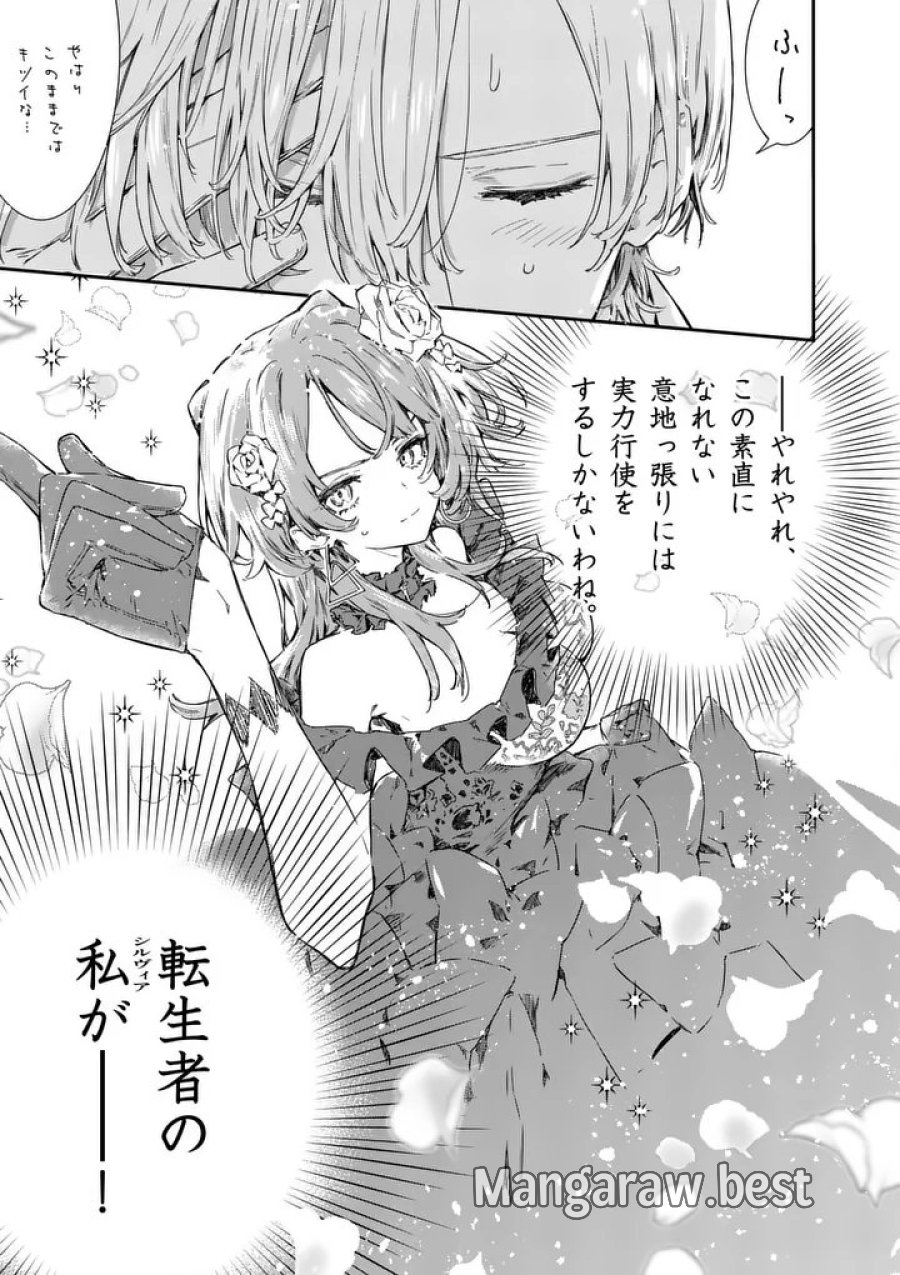 負けヒロインが多すぎる！ 第25.2話 - Trang 4