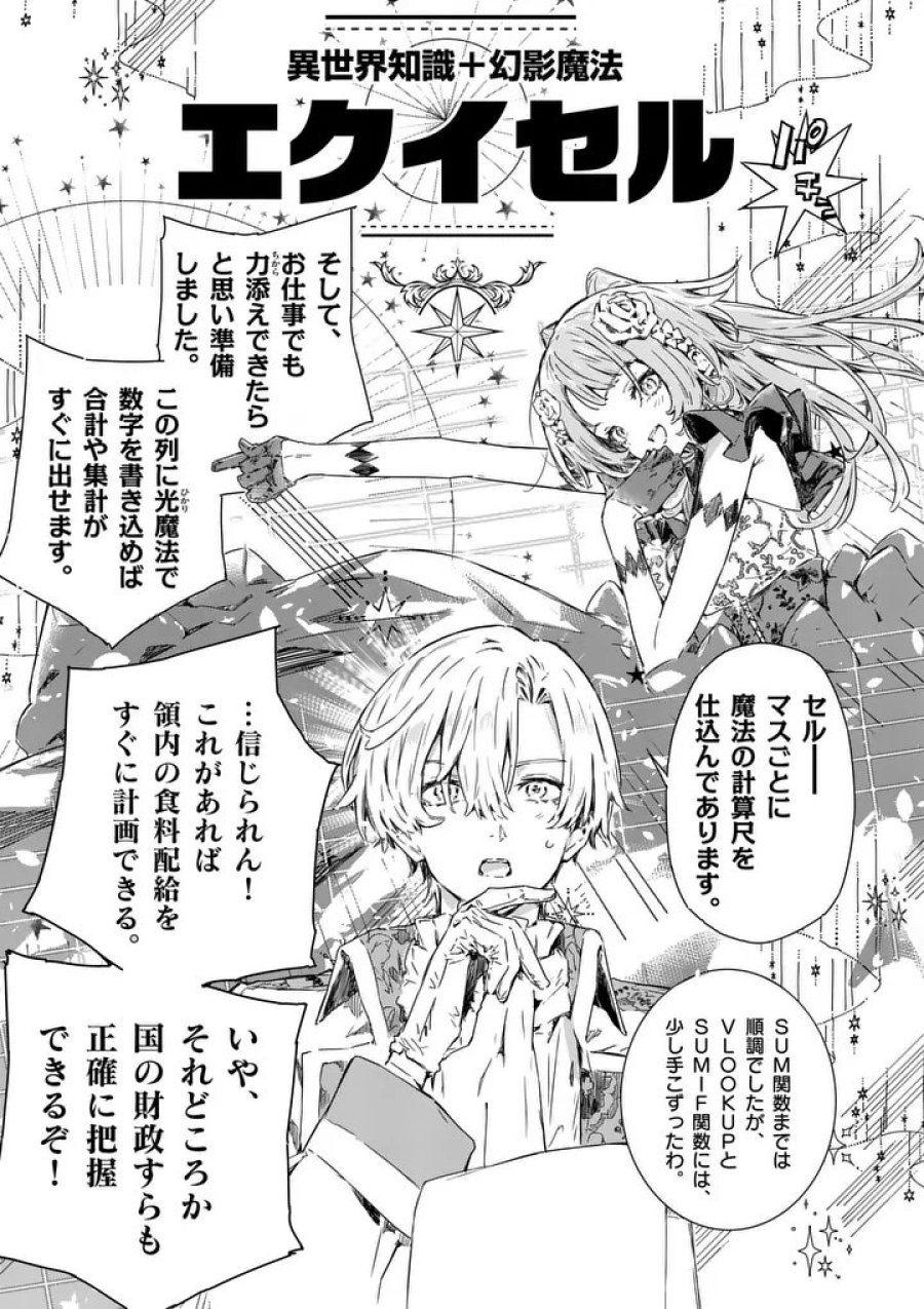 負けヒロインが多すぎる！ 第25.2話 - Trang 6