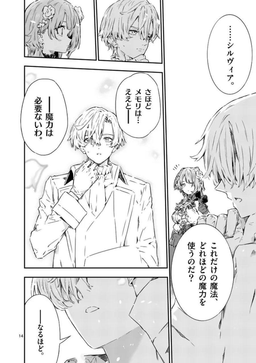 負けヒロインが多すぎる！ 第25.2話 - Trang 7