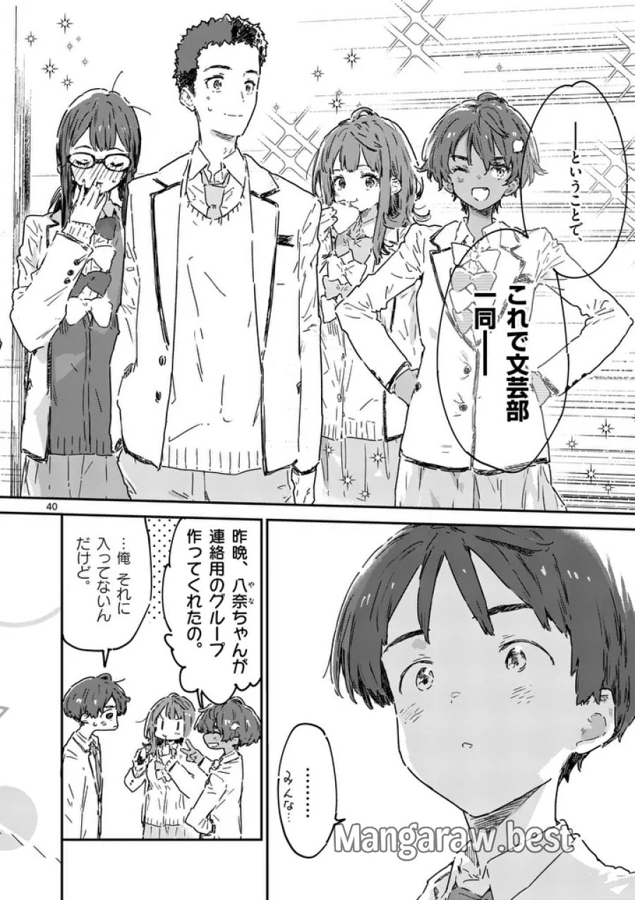 負けヒロインが多すぎる！ 第25.3話 - Trang 10