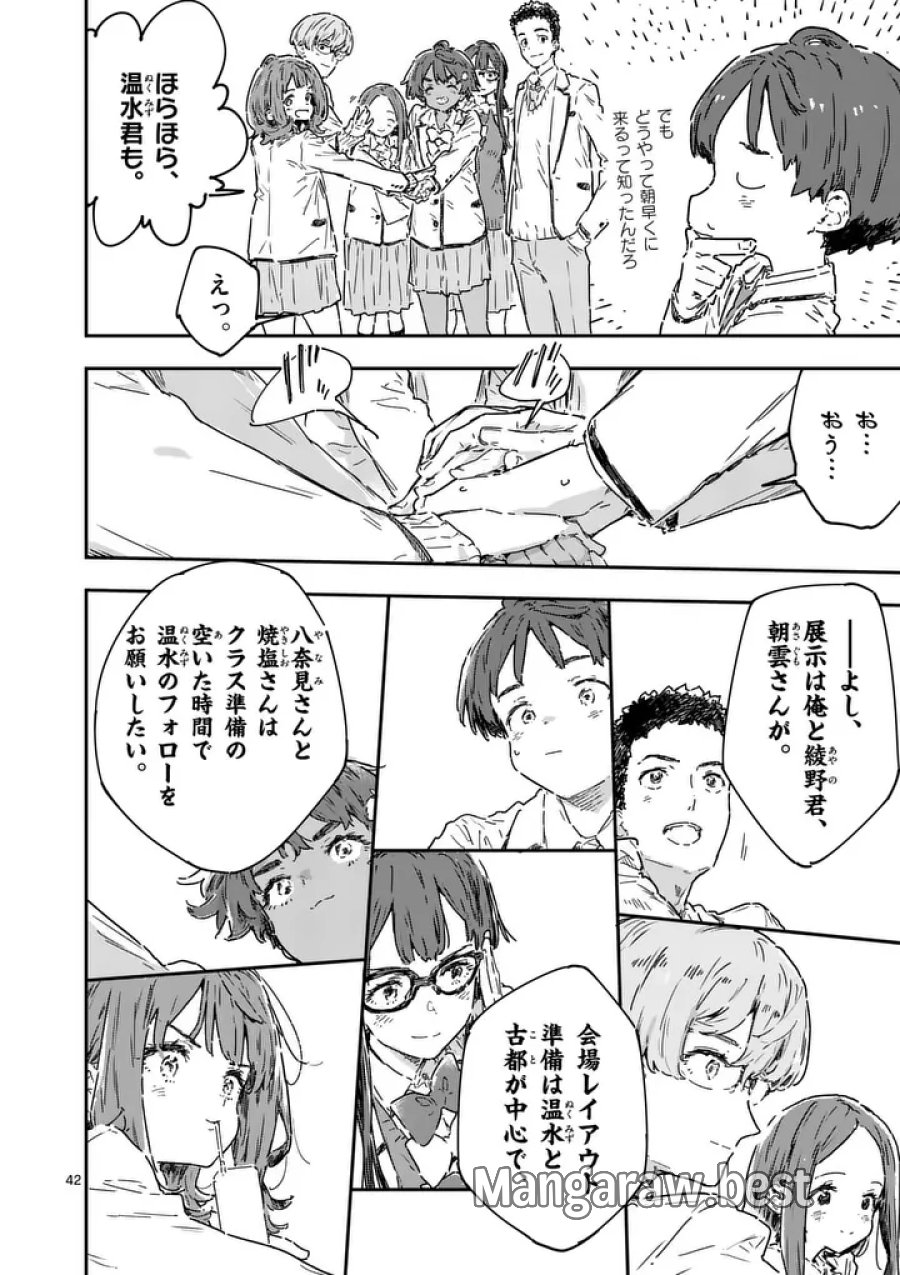 負けヒロインが多すぎる！ 第25.3話 - Trang 12