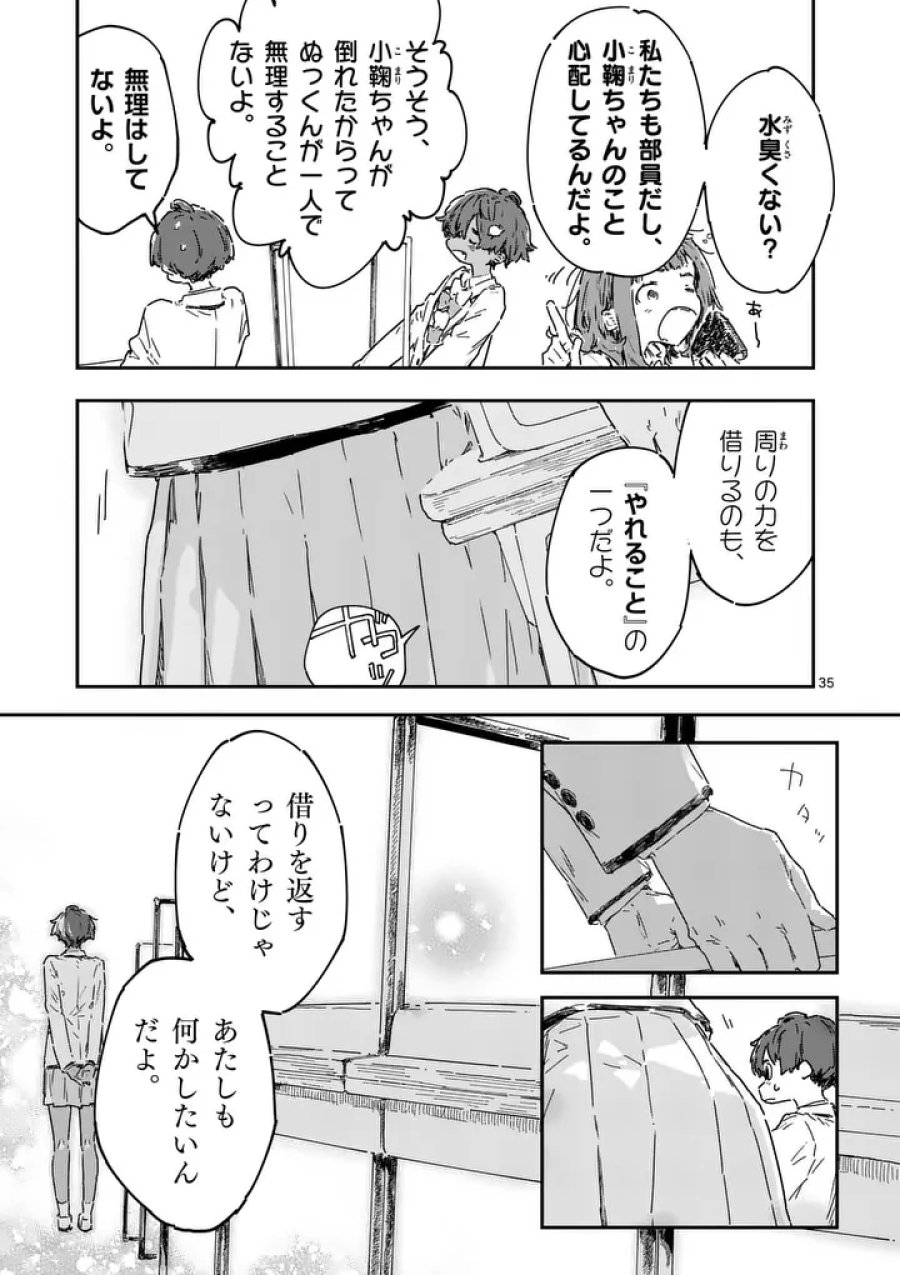 負けヒロインが多すぎる！ 第25.3話 - Trang 5