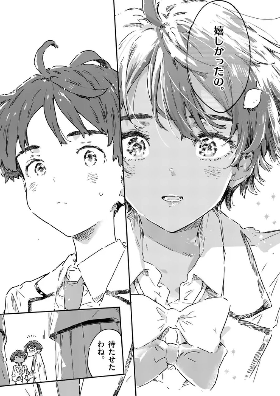 負けヒロインが多すぎる！ 第25.3話 - Trang 7