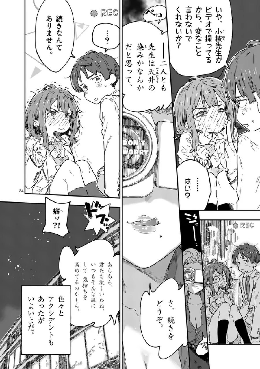 負けヒロインが多すぎる！ 第26.2話 - Page 10