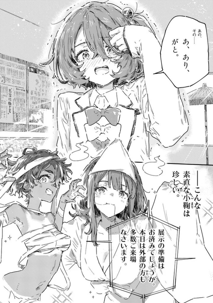 負けヒロインが多すぎる！ 第26.2話 - Page 12