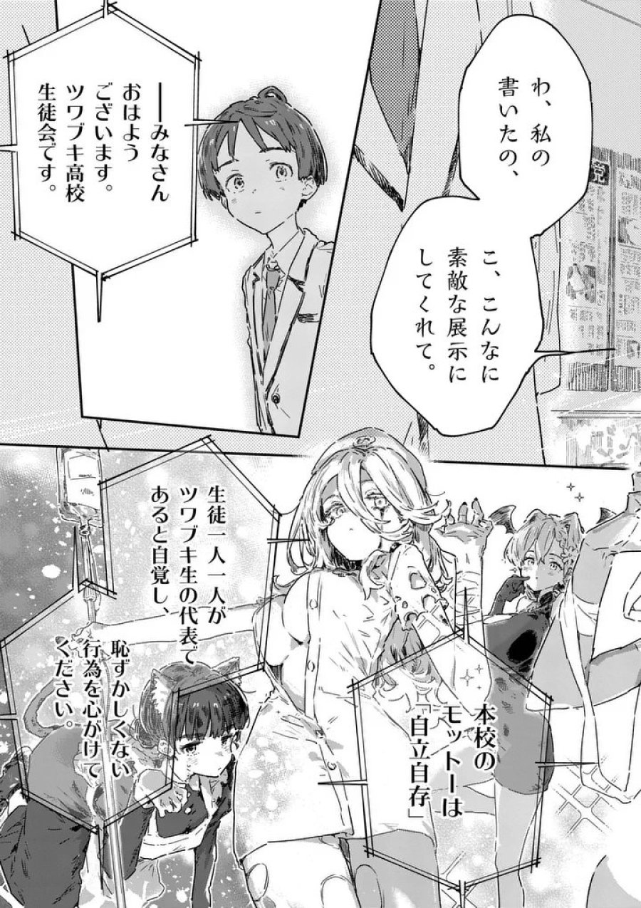 負けヒロインが多すぎる！ 第26.2話 - Page 13
