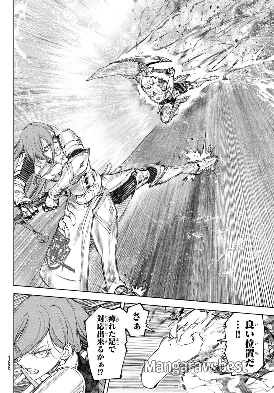 シャングリラ・フロンティア〜クソゲーハンター、神ゲーに挑まんとす〜 第271話 - Page 12