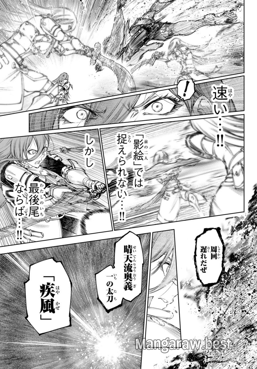 シャングリラ・フロンティア〜クソゲーハンター、神ゲーに挑まんとす〜 第271話 - Page 15