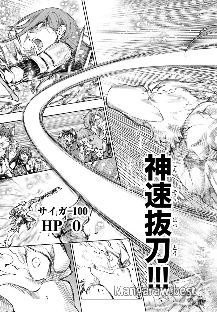 シャングリラ・フロンティア〜クソゲーハンター、神ゲーに挑まんとす〜 第271話 - Page 17