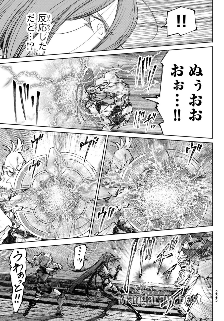 シャングリラ・フロンティア〜クソゲーハンター、神ゲーに挑まんとす〜 第269話 - Page 11