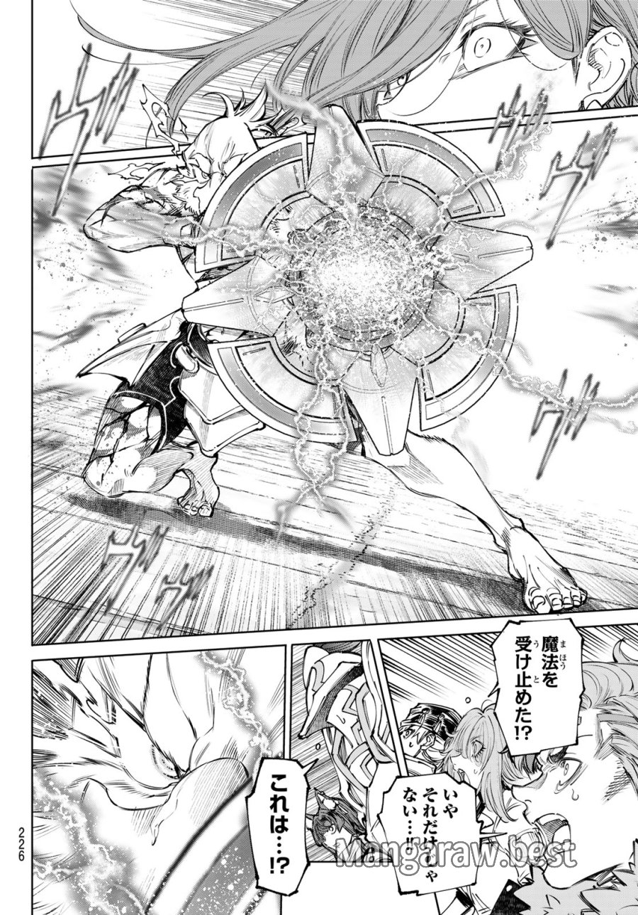 シャングリラ・フロンティア〜クソゲーハンター、神ゲーに挑まんとす〜 第269話 - Page 12