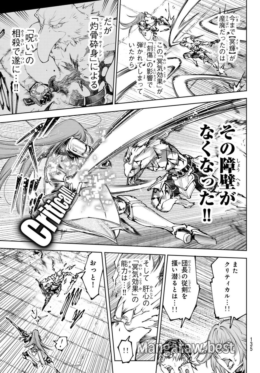 シャングリラ・フロンティア〜クソゲーハンター、神ゲーに挑まんとす〜 第267話 - Trang 7