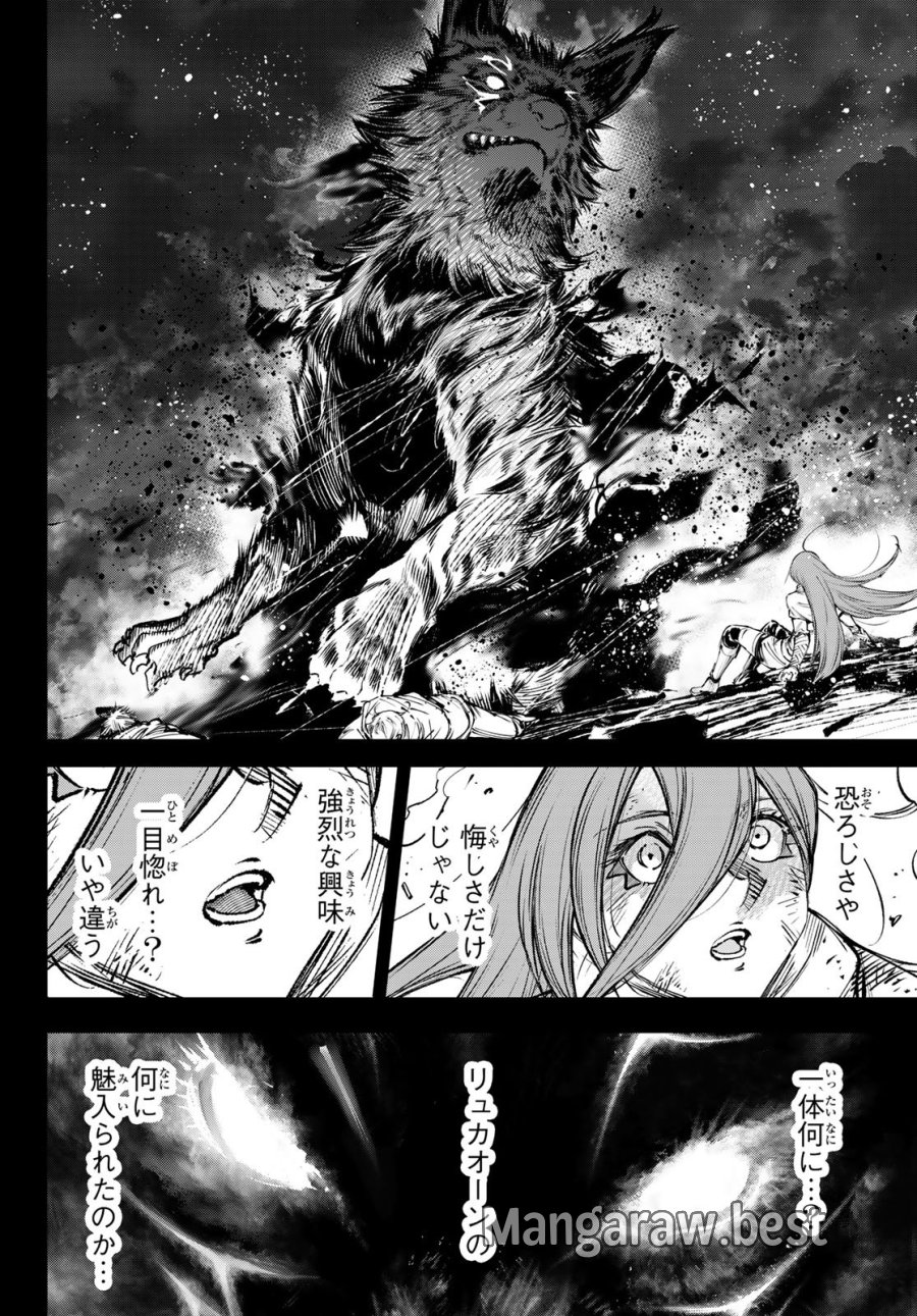 シャングリラ・フロンティア〜クソゲーハンター、神ゲーに挑まんとす〜 第268話 - Page 2