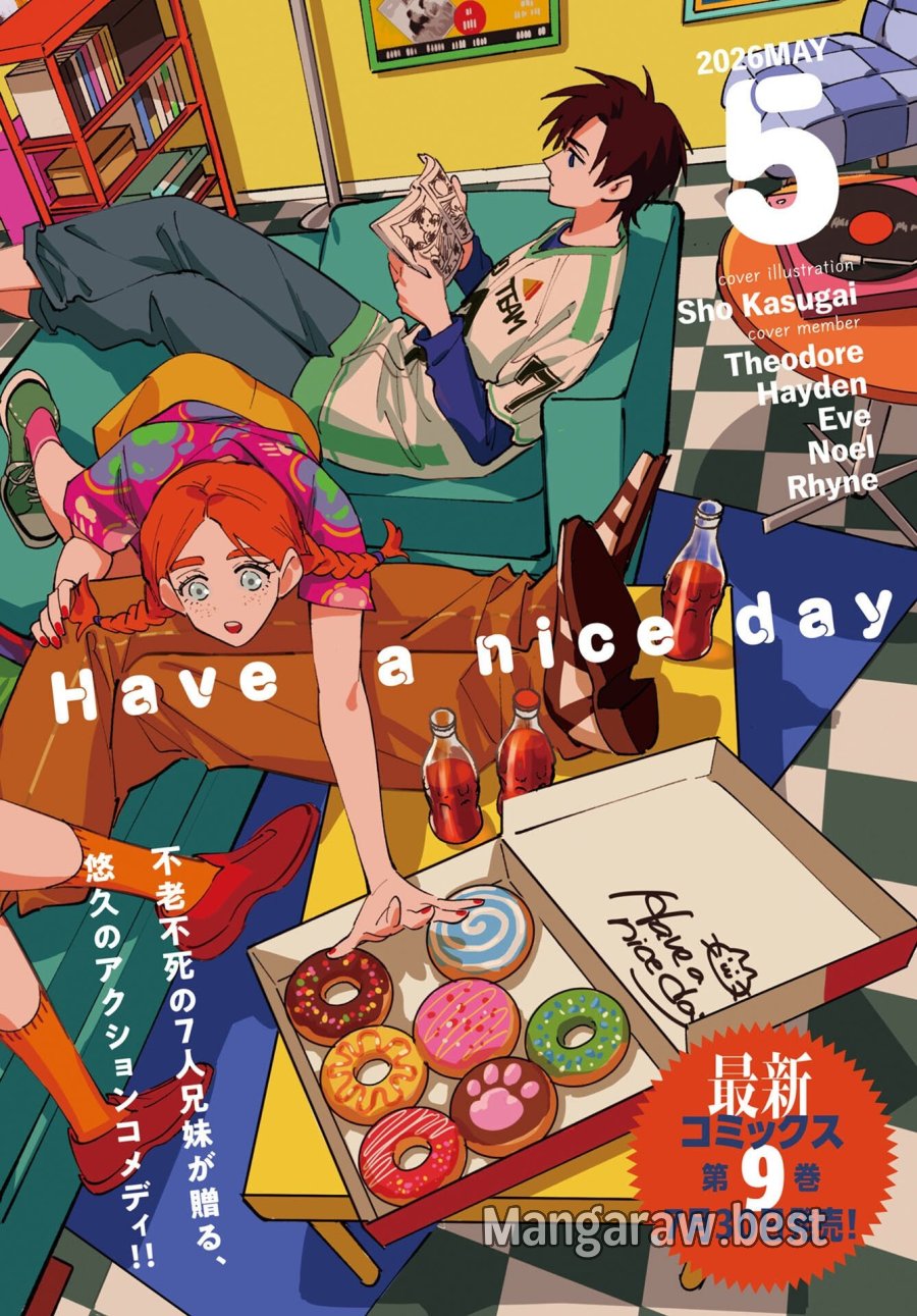 踊る千年家族 第54話 - Trang 2