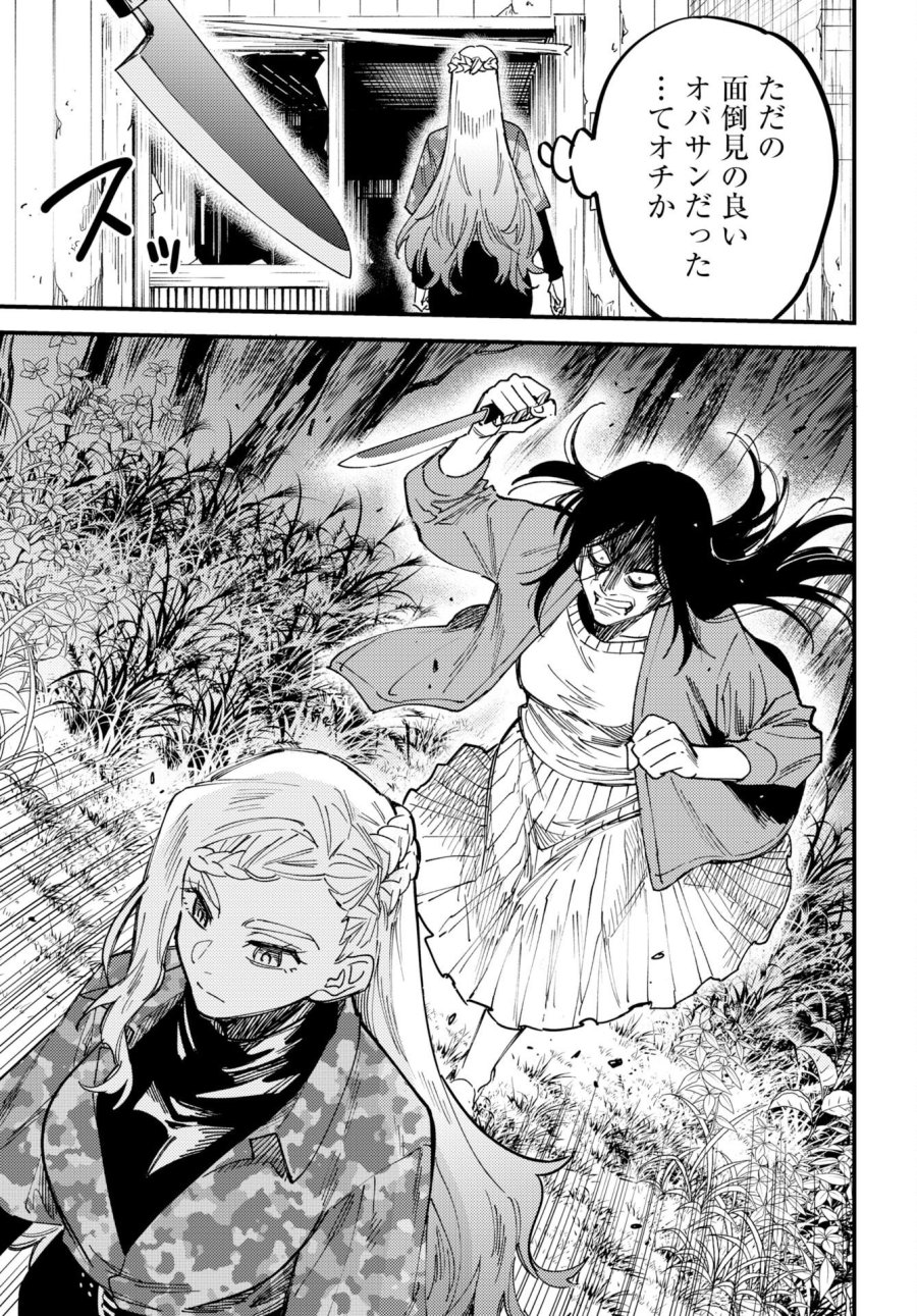 踊る千年家族 第54話 - Trang 21