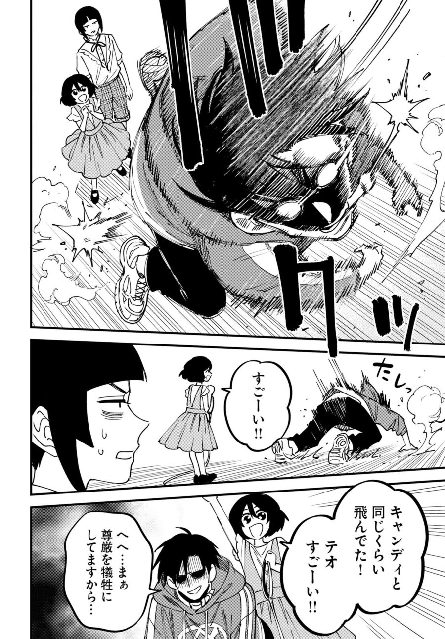 踊る千年家族 第55話 - Trang 10
