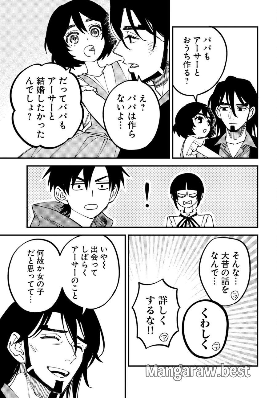 踊る千年家族 第55話 - Trang 13