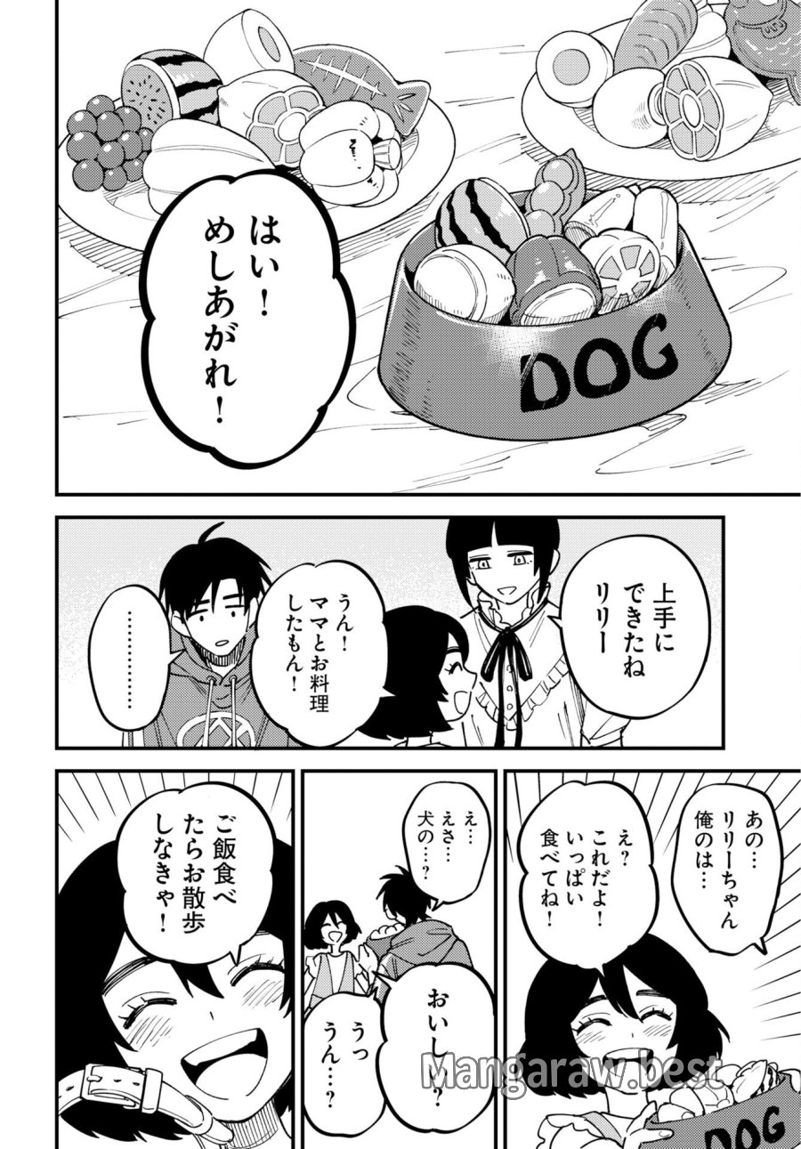踊る千年家族 第55話 - Trang 4