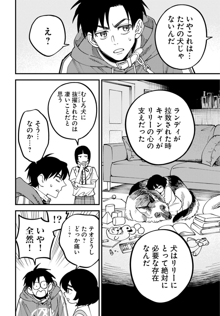 踊る千年家族 第55話 - Trang 6