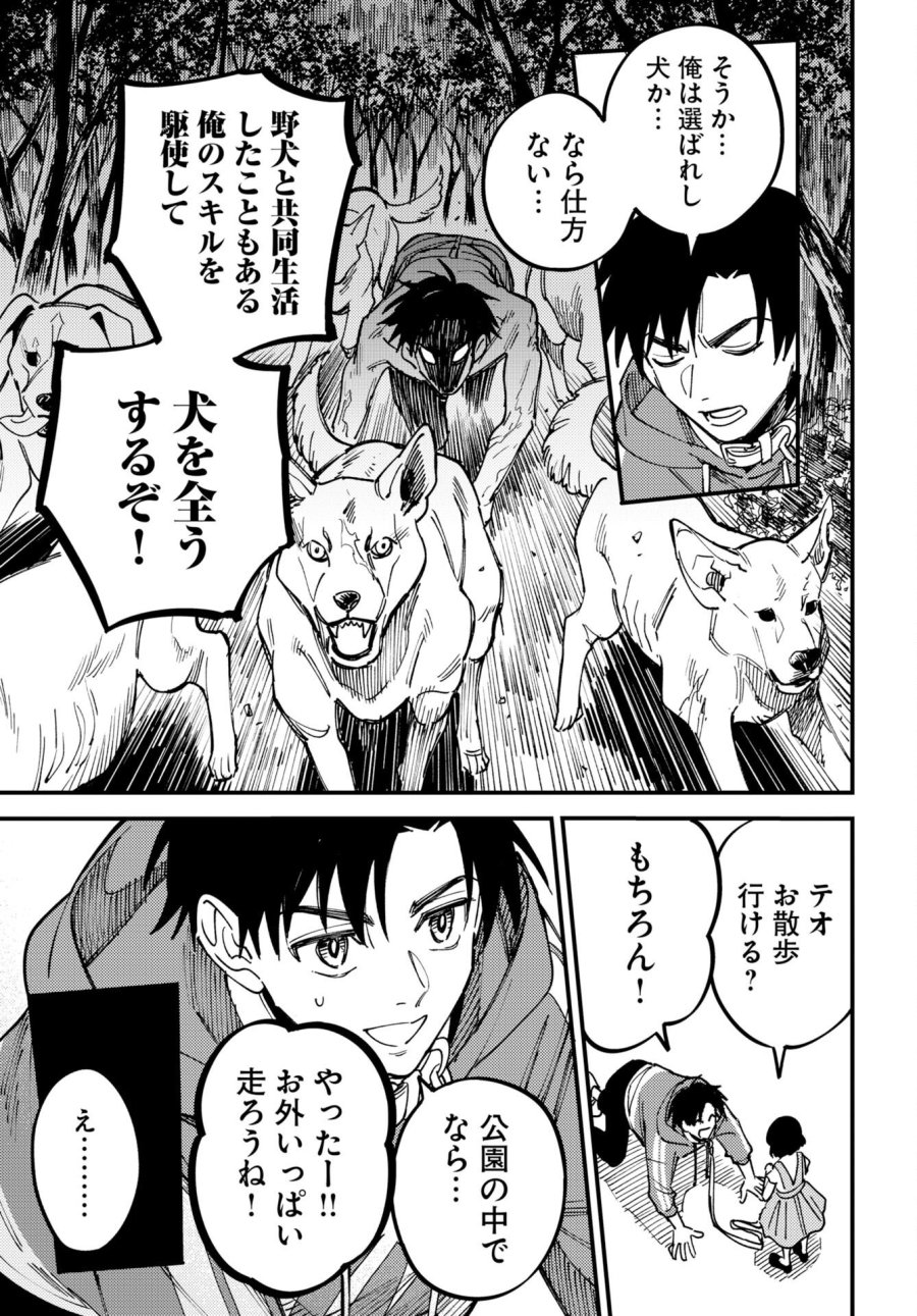 踊る千年家族 第55話 - Trang 7