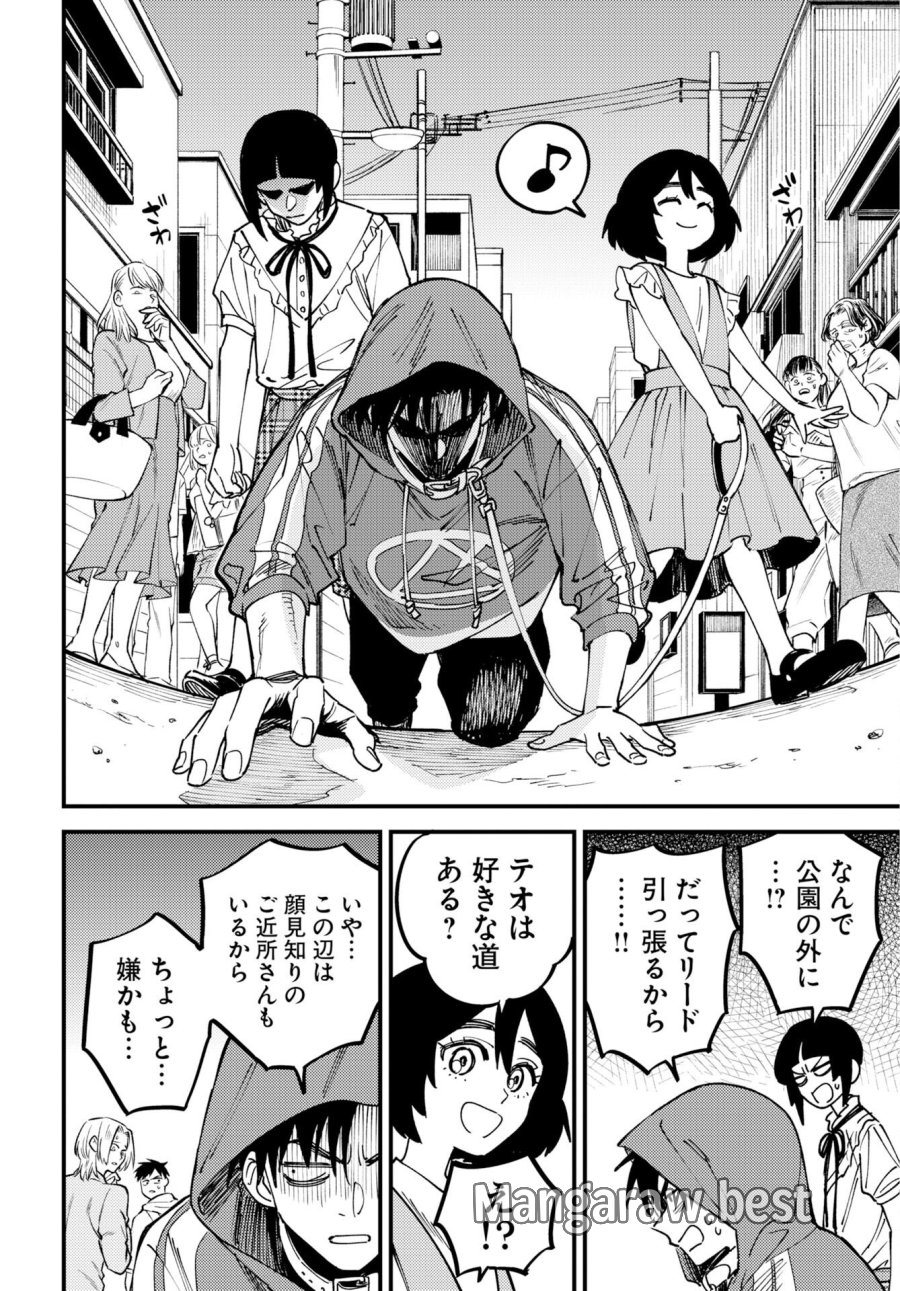 踊る千年家族 第55話 - Trang 8