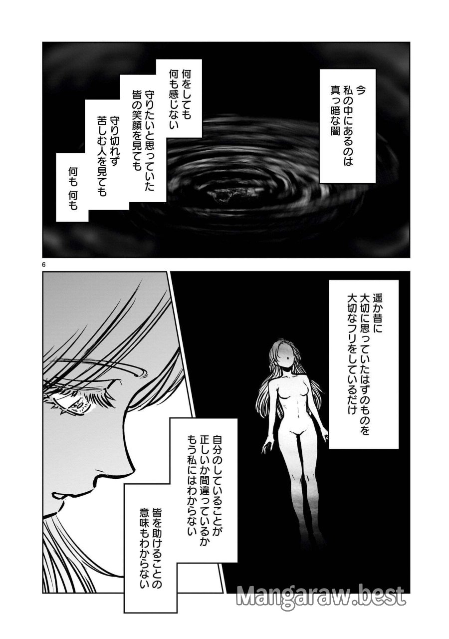 めちゃくちゃ追放される話 第4.1話 - Page 6