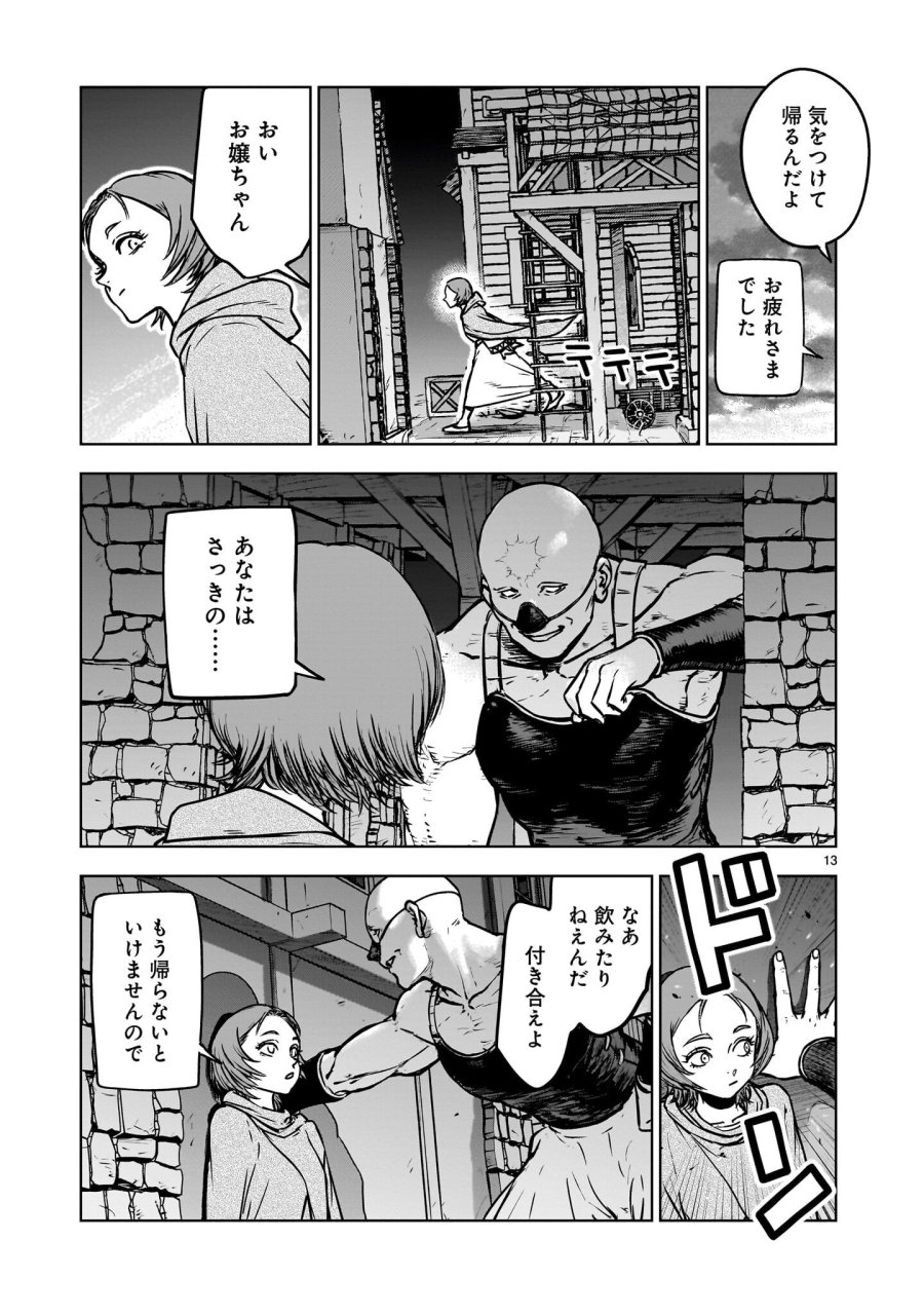めちゃくちゃ追放される話 第3.2話 - Trang 2