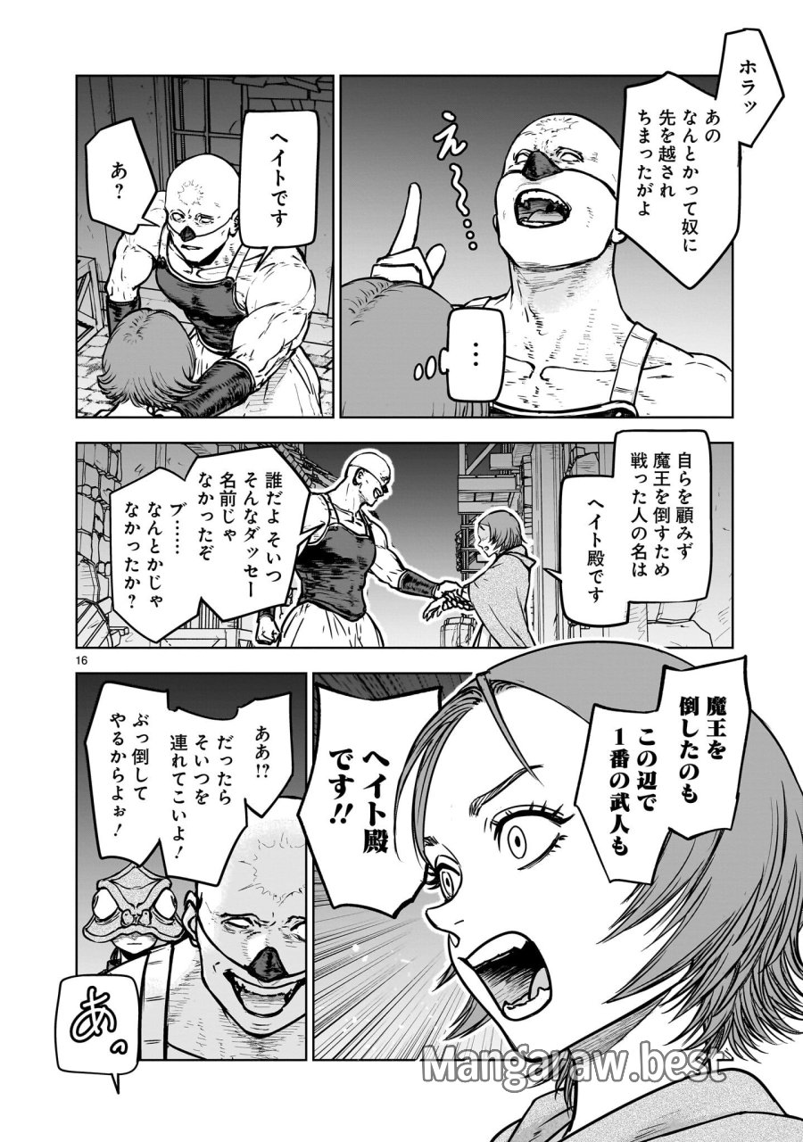 めちゃくちゃ追放される話 第3.2話 - Trang 5