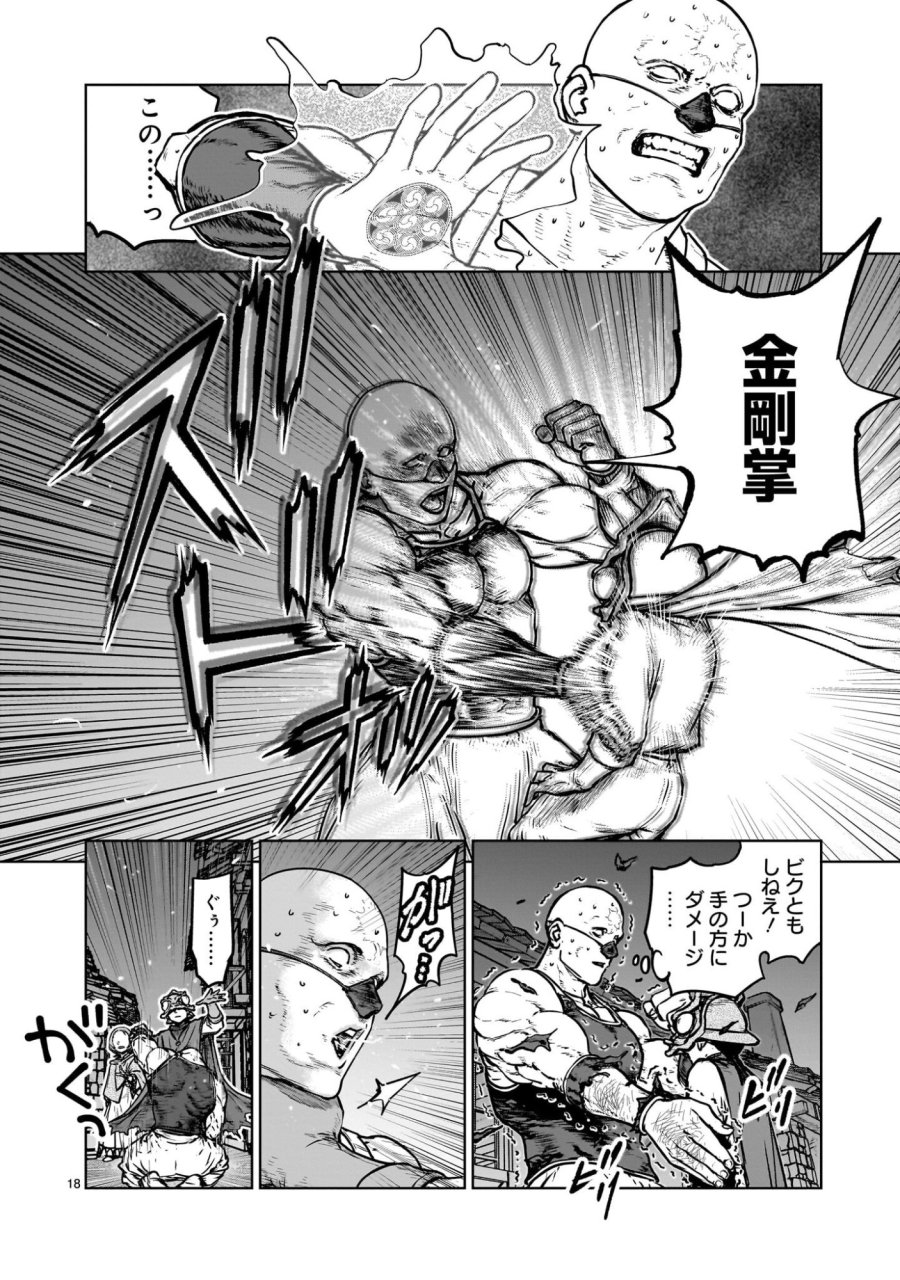めちゃくちゃ追放される話 第3.2話 - Trang 7