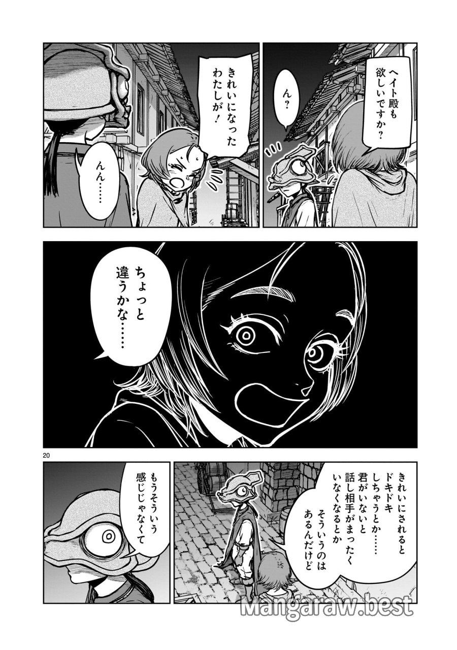 めちゃくちゃ追放される話 第3.2話 - Trang 9