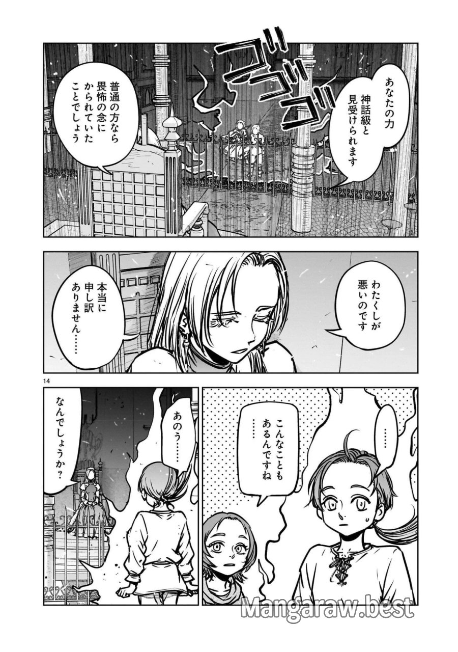 めちゃくちゃ追放される話 第4.2話 - Page 6