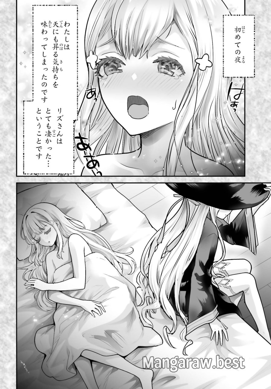 私はサキュバスじゃありません 第6話 - Page 10
