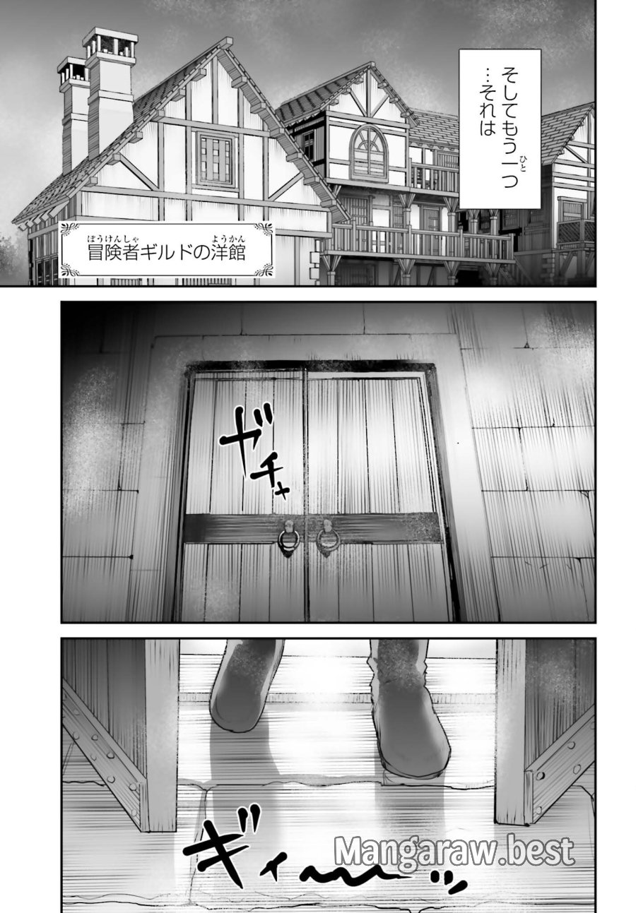 私はサキュバスじゃありません 第6話 - Page 23
