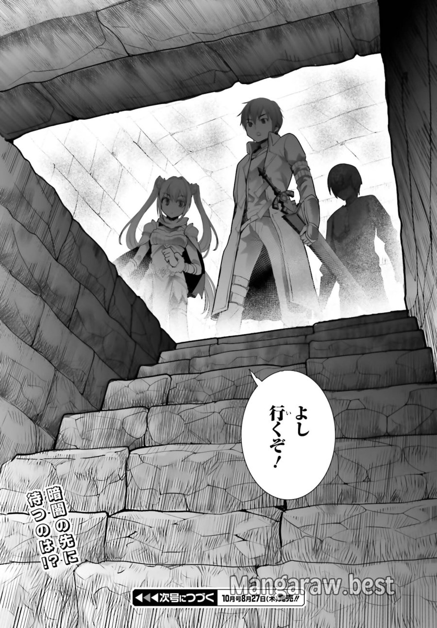 私はサキュバスじゃありません 第6話 - Page 24